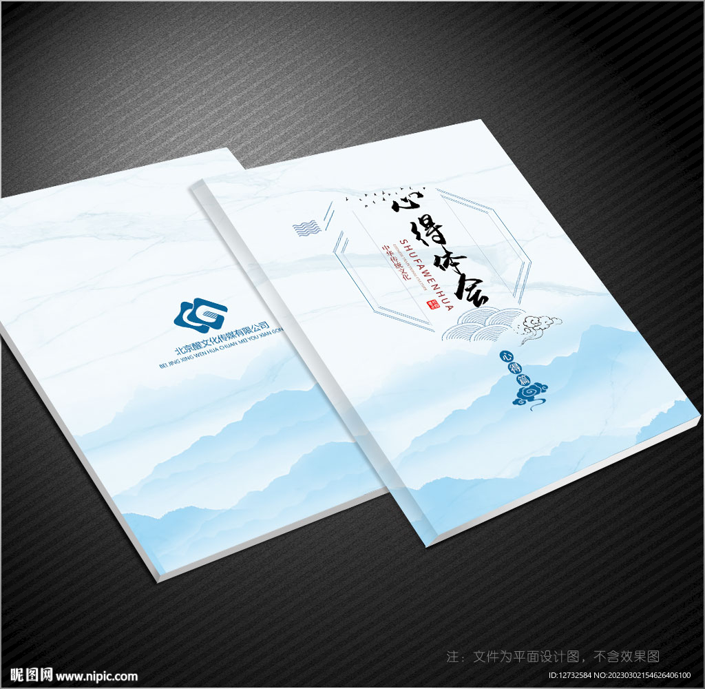 心得体会