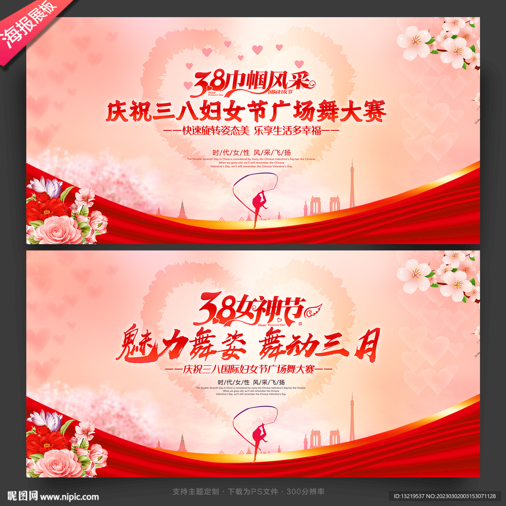 广场舞大赛