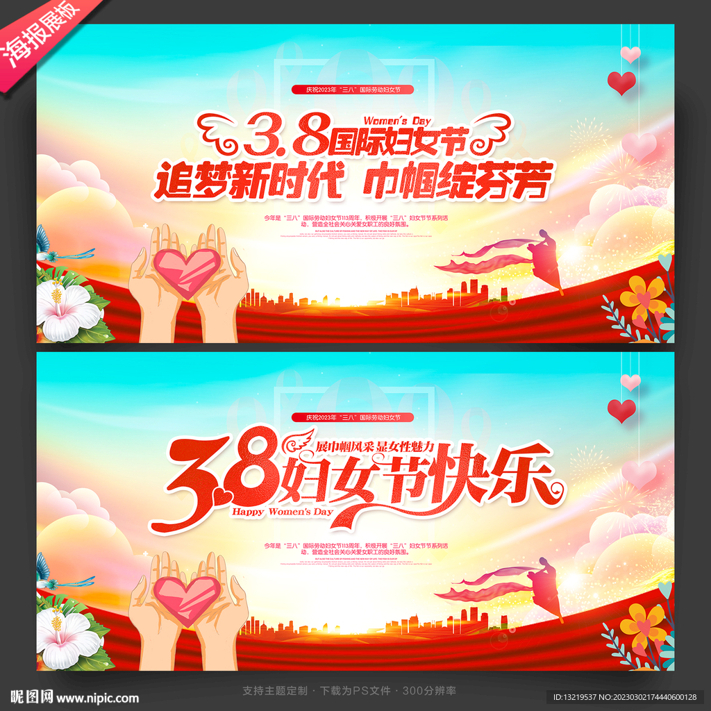 三八