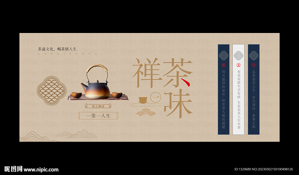 茶文化