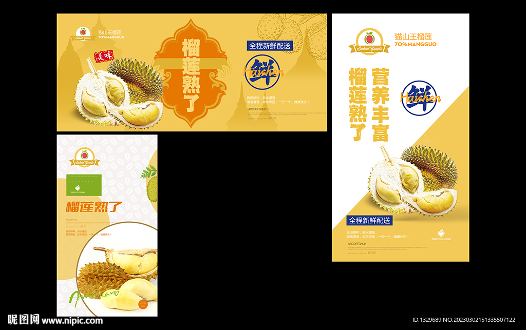榴莲海报