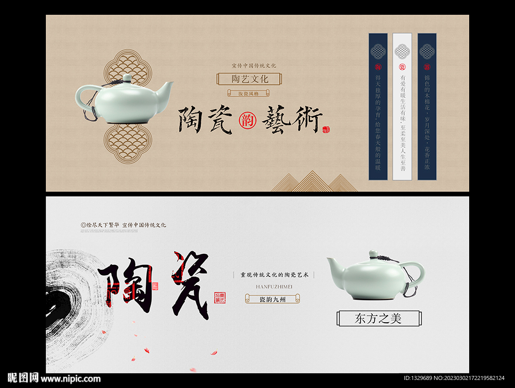 陶瓷海报