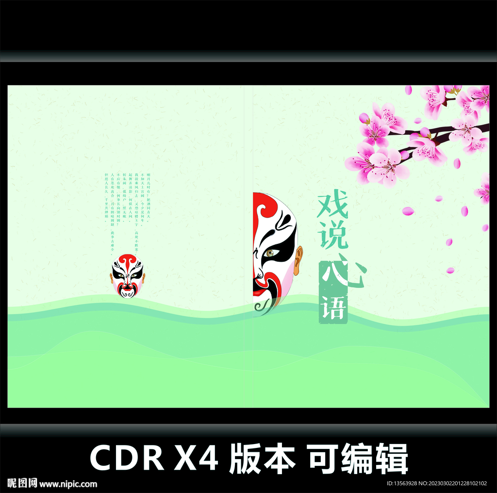 文学封面 画册封面