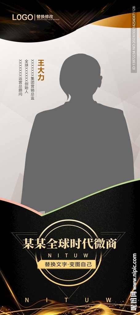 人物海报展架