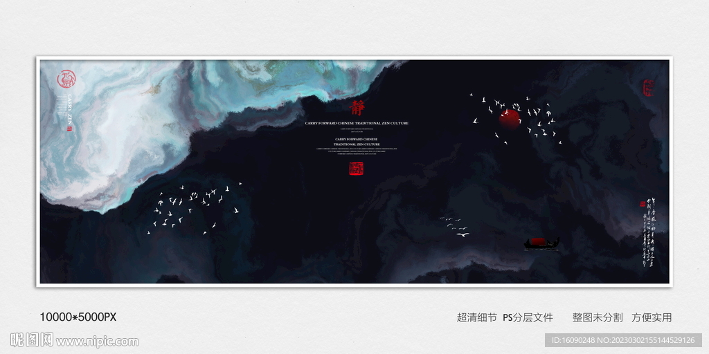 禅意水墨画