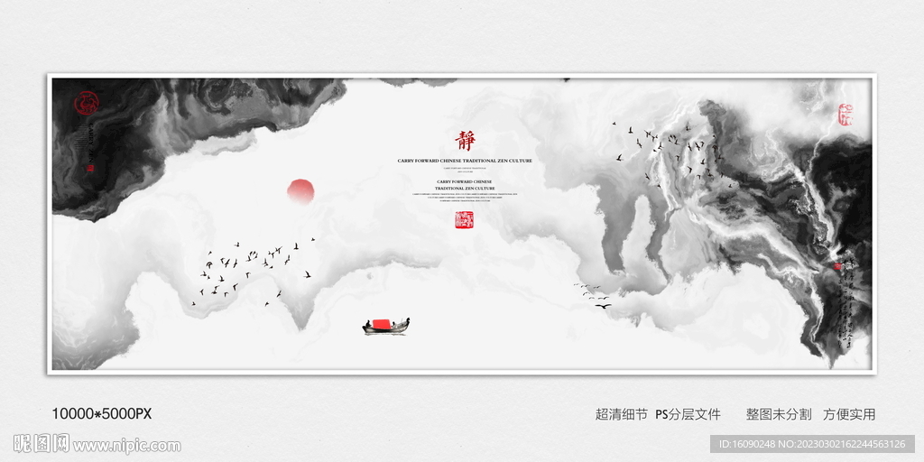 水墨电视背景墙