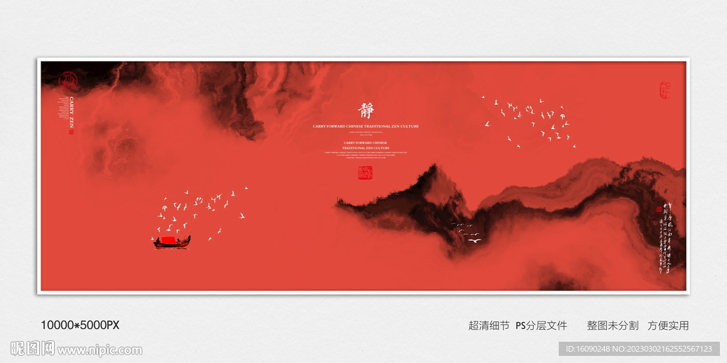 水墨禅意装饰画