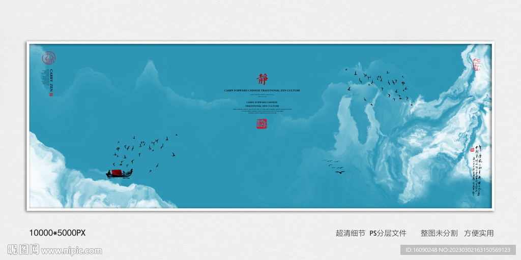 水墨装饰画