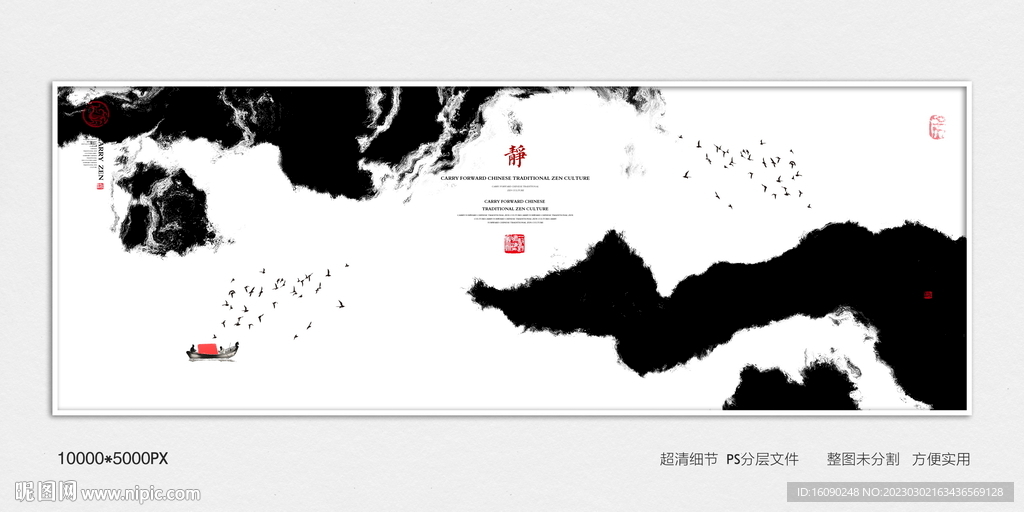 酒店水墨装饰画