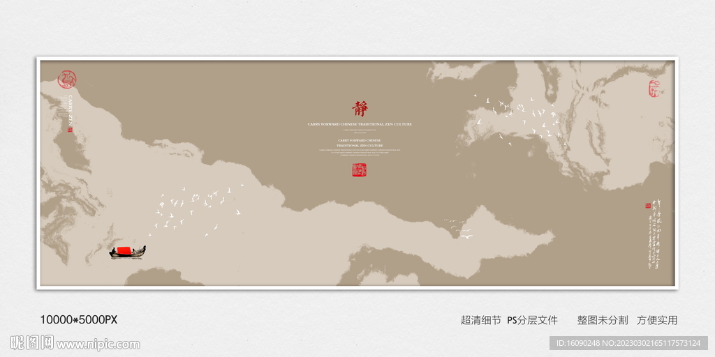 抽象水墨画