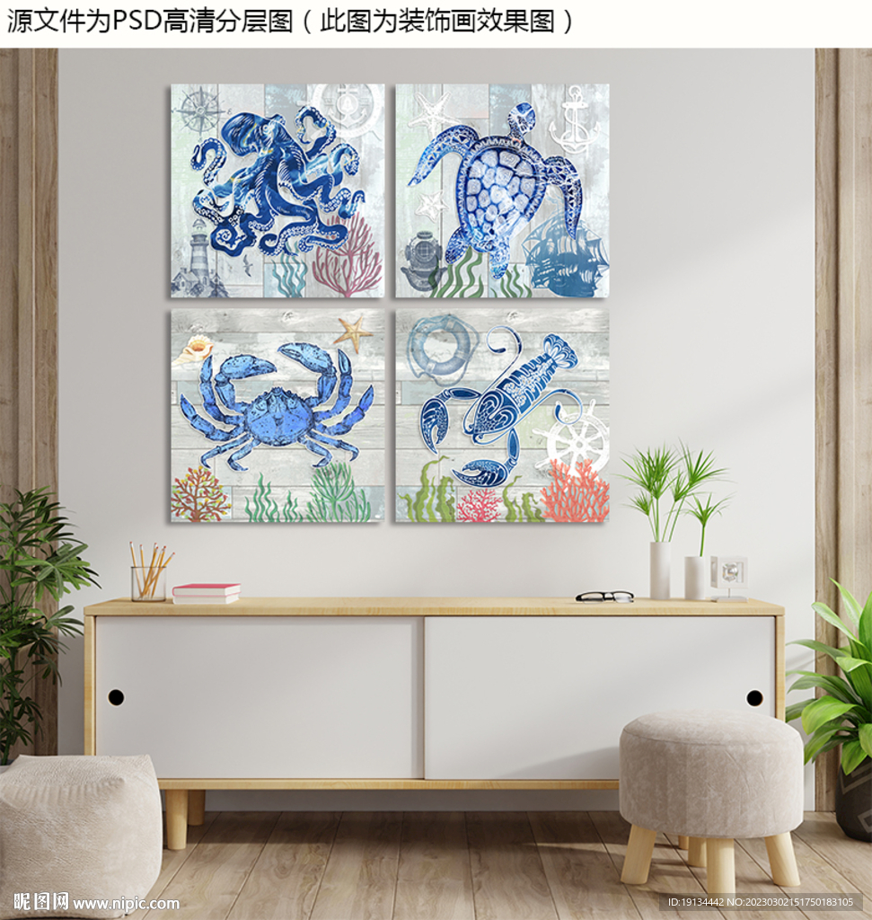 海洋风情装饰画
