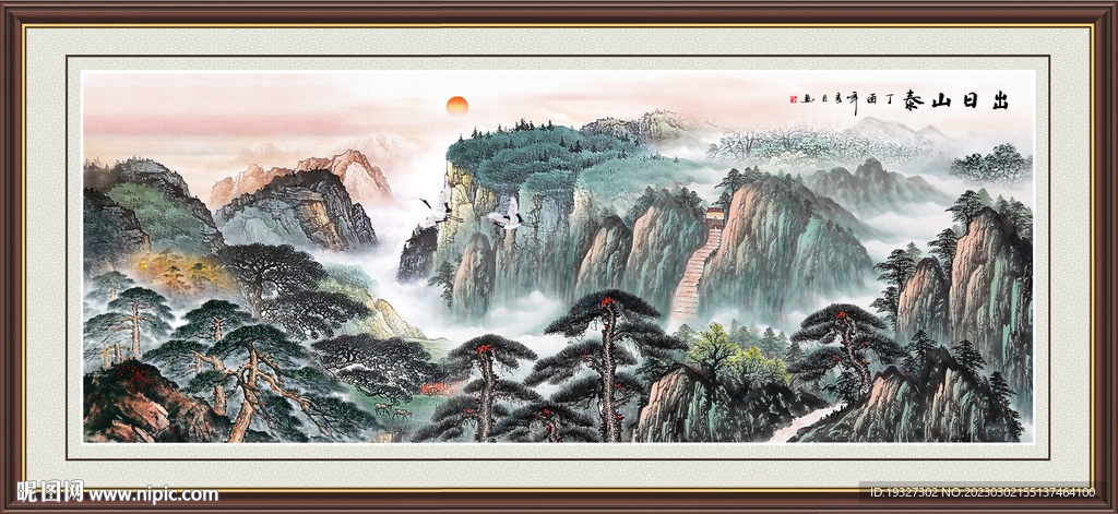 泰山国画泰山日出 五岳独尊