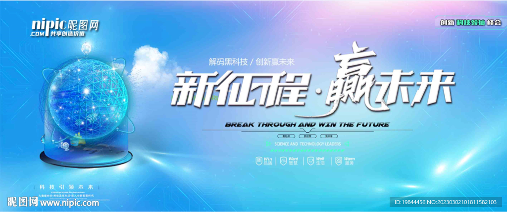 会议背景