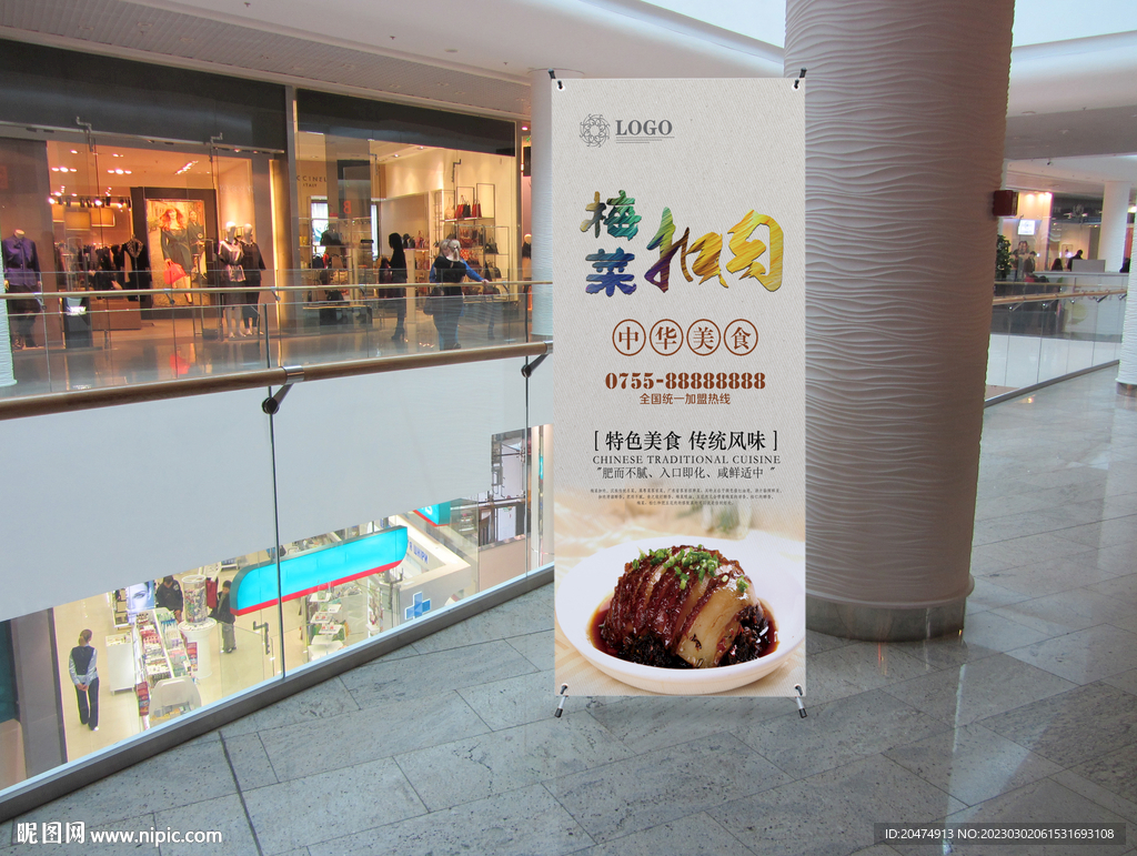 梅菜扣肉