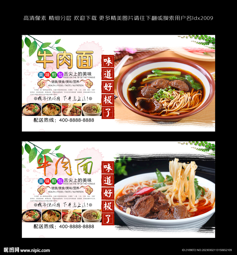 牛肉面  