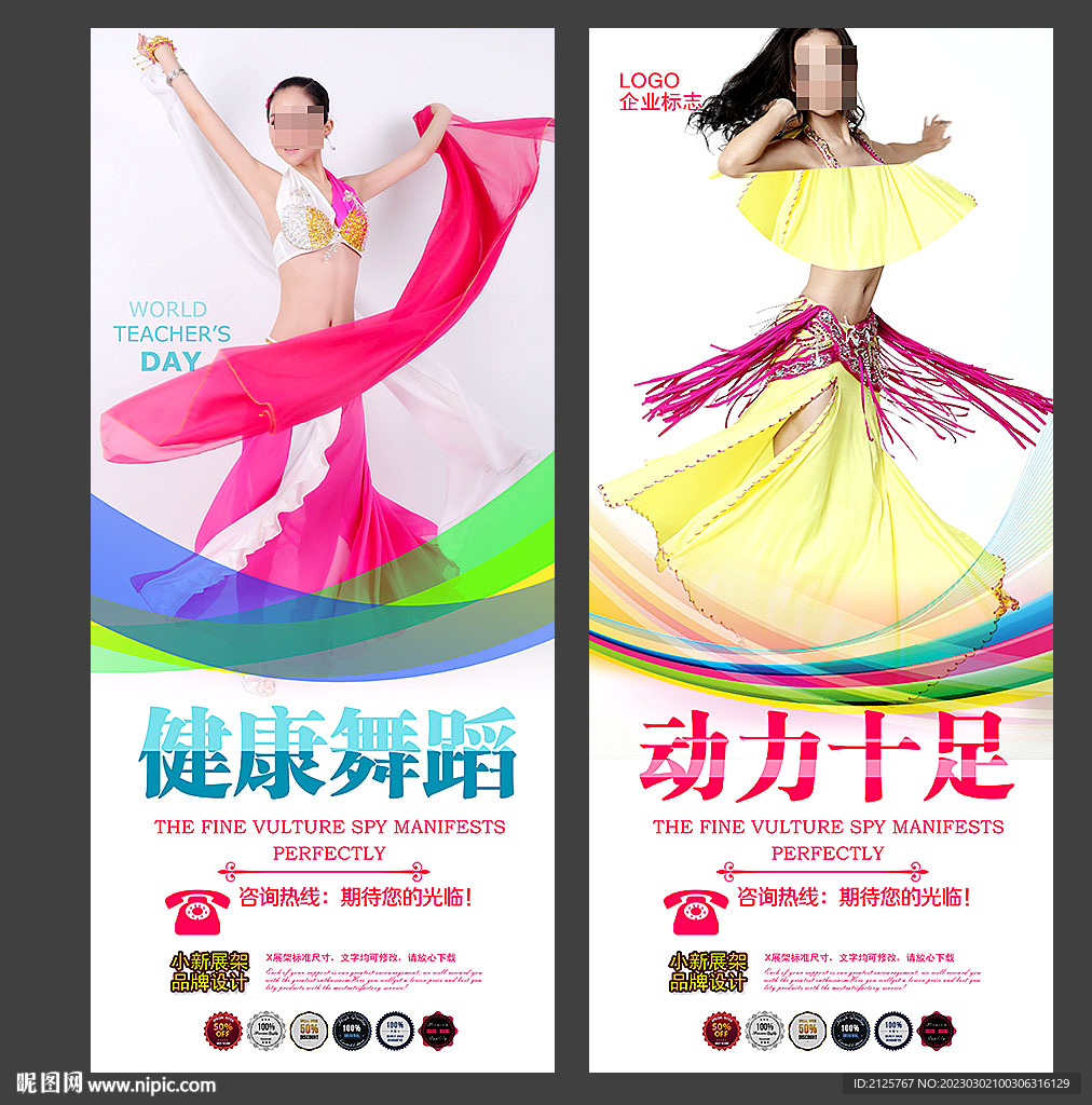 舞蹈班展架 