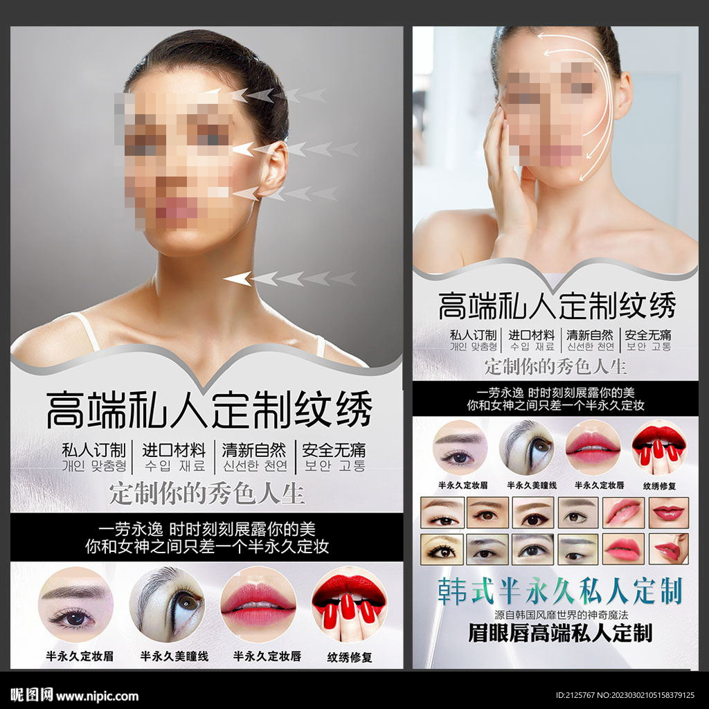 纹绣