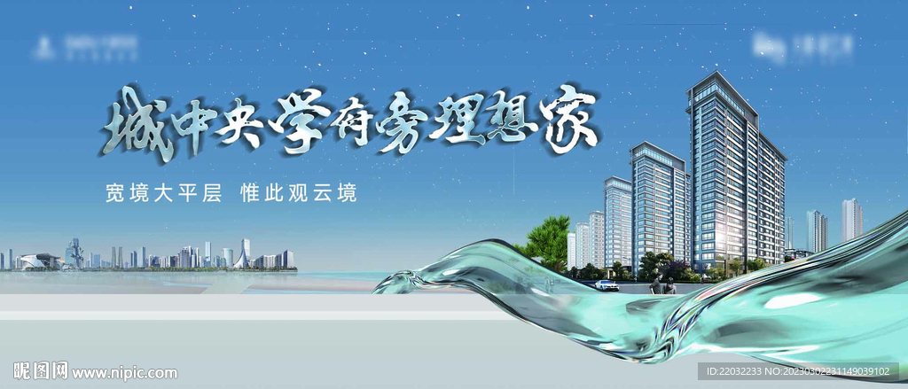 地产广告