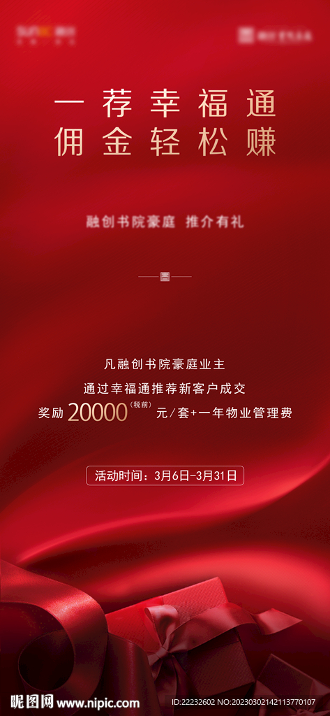 特价海报