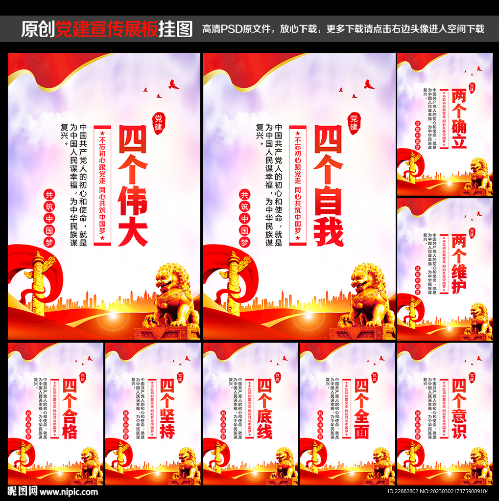 党建文化