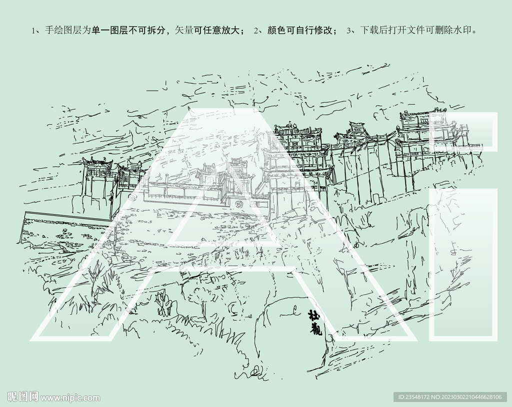 悬空寺手绘