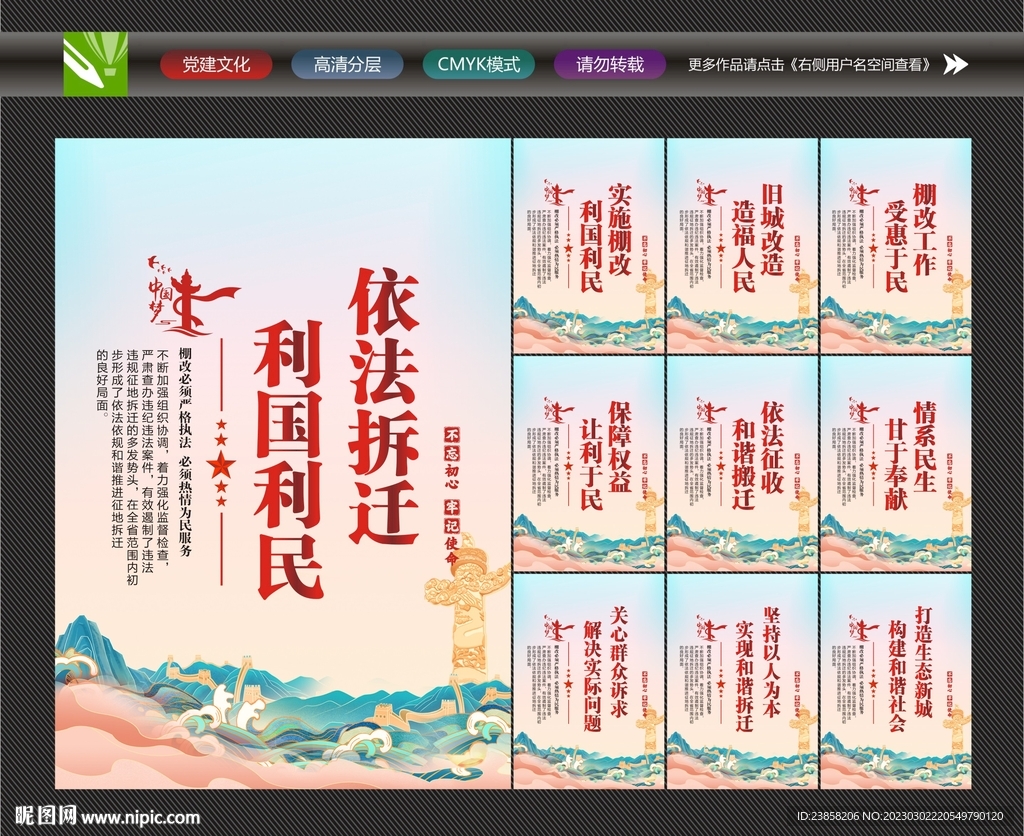 棚改