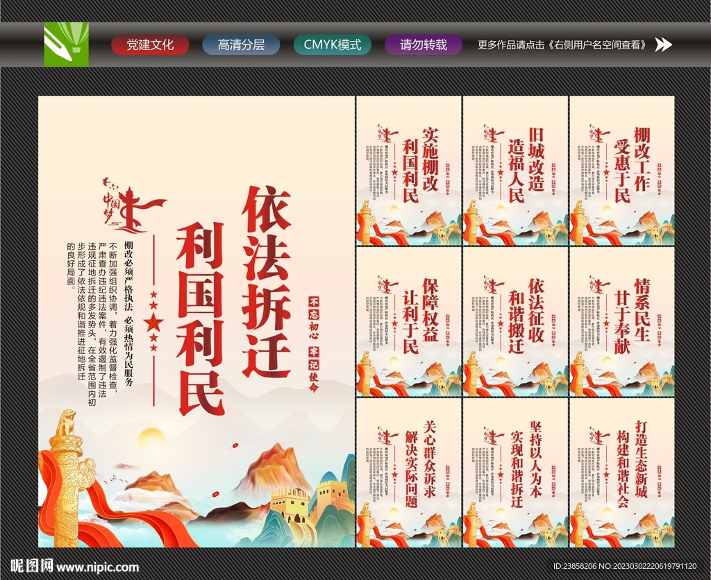 拆迁办