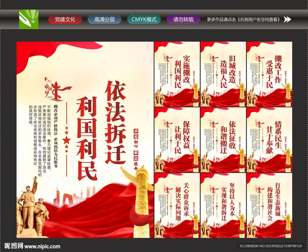 拆迁文化