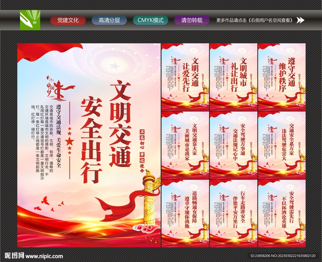 遵守交通