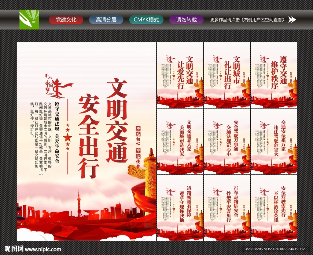 交通安全教育