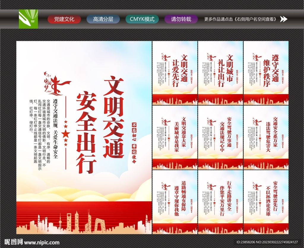 交通安全标语
