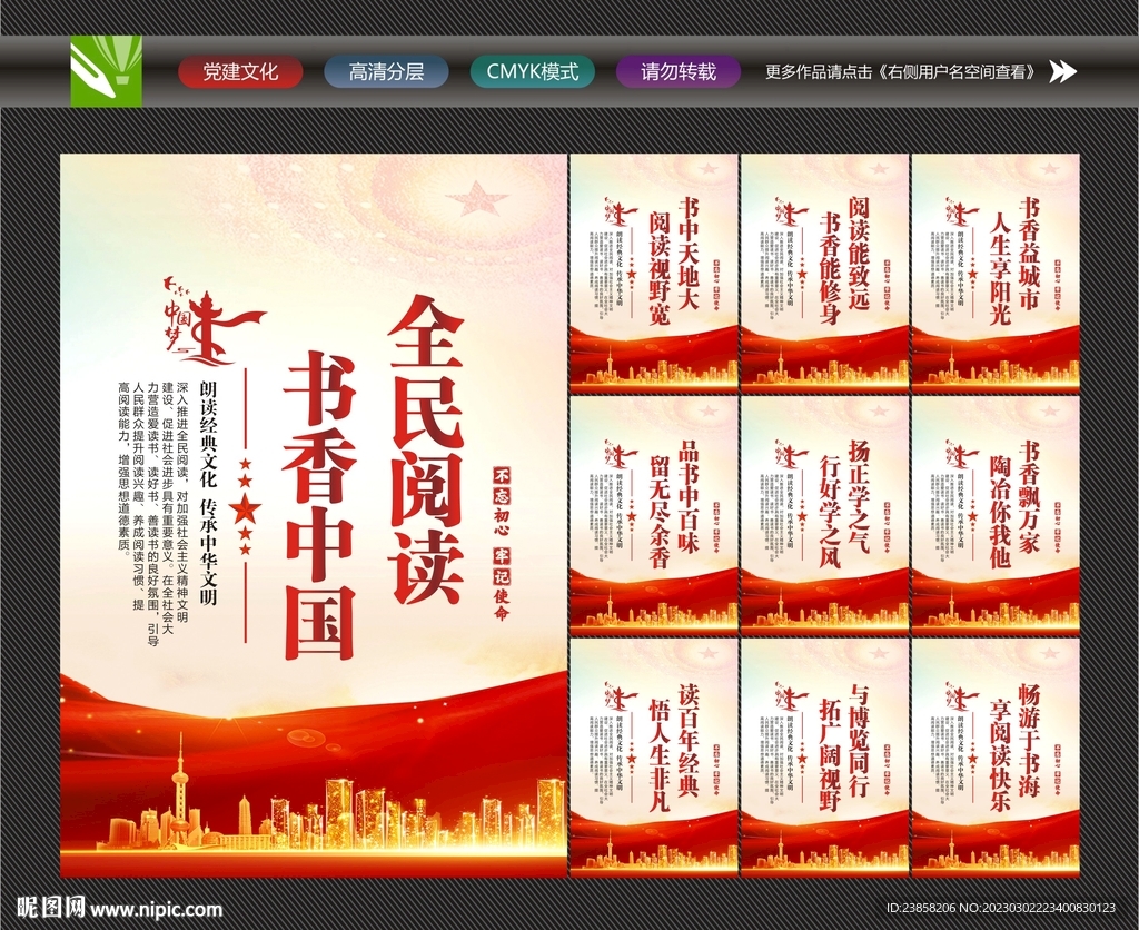 读书