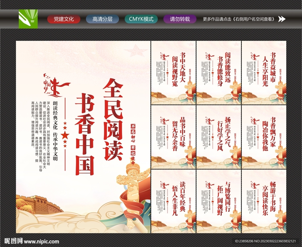 阅读文化