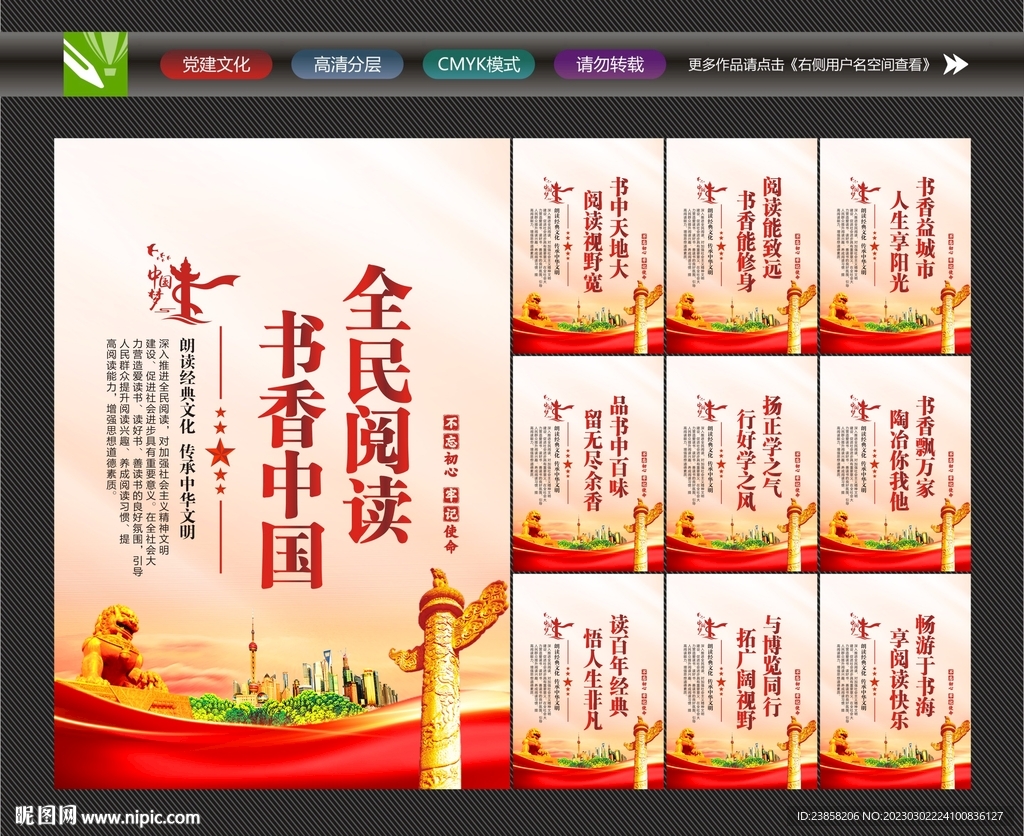 全民阅读 