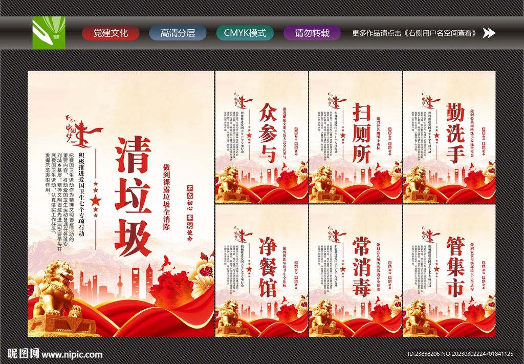 七个专项行动