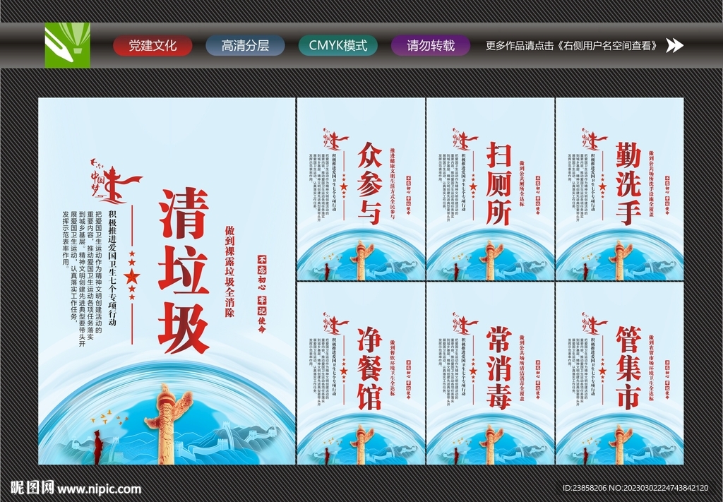 七个专项行动
