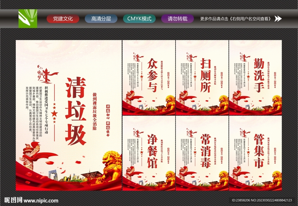 七个专项行动