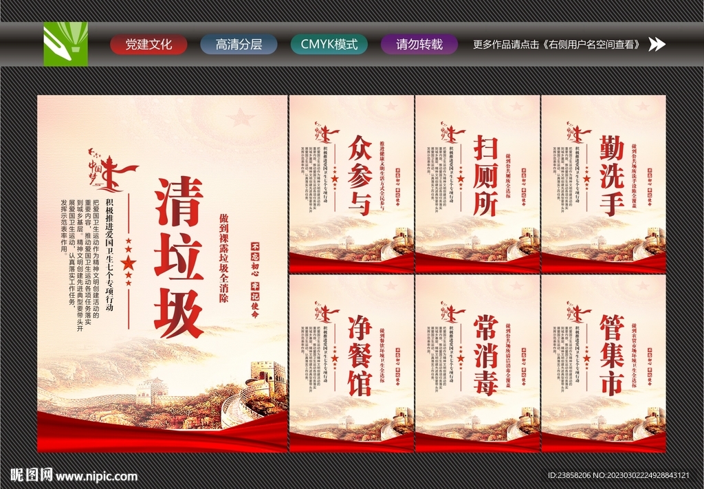七个专项行动