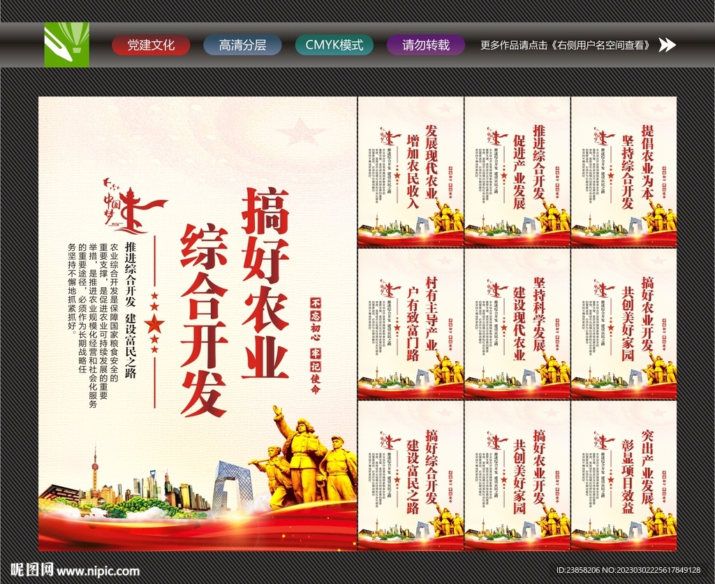 农业开发项目