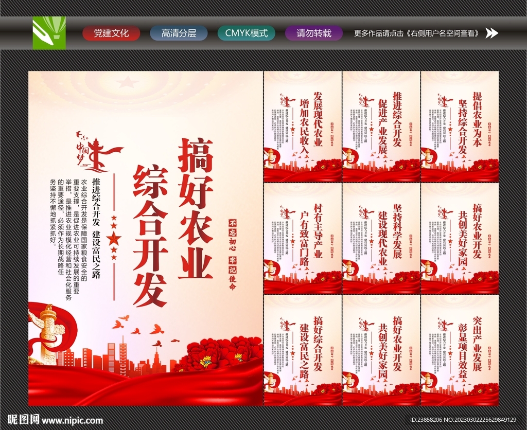 农业开发项目
