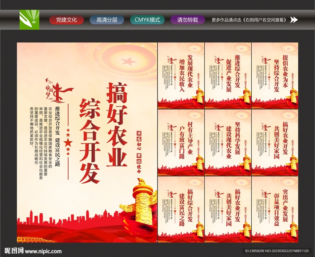 综合开发