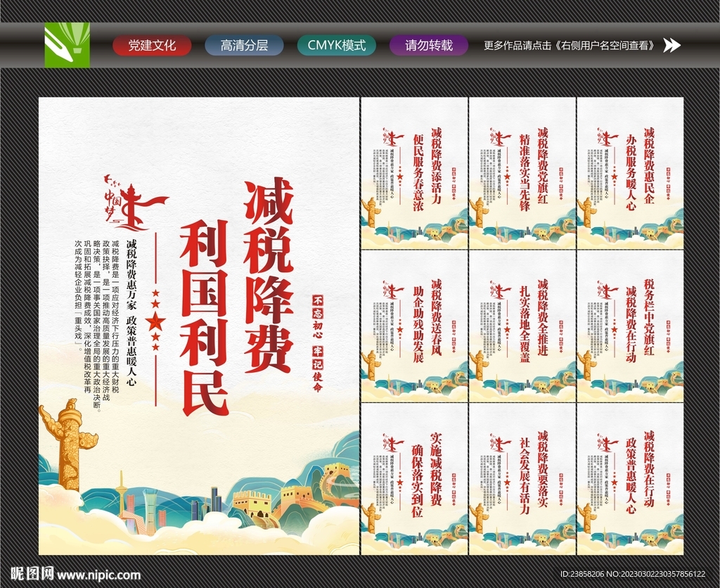 减税