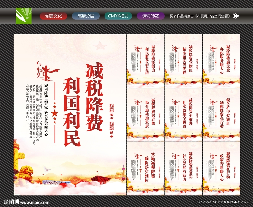 减税