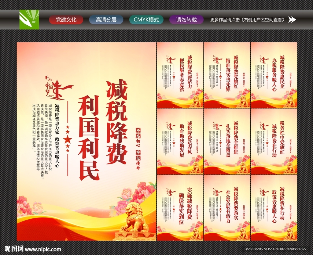 减税降费文化