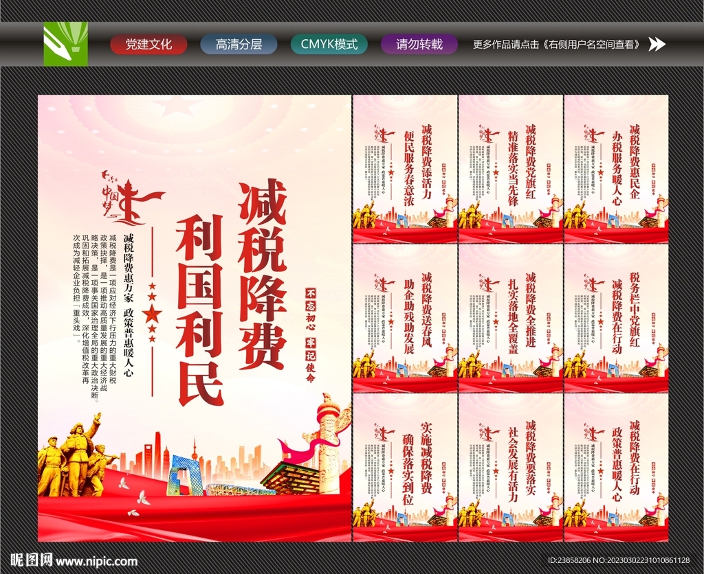 减税降费