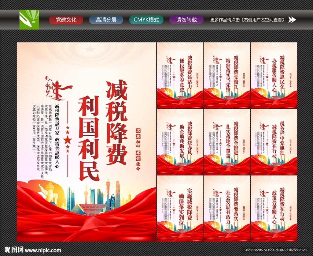 减税降费