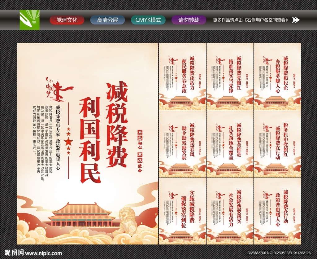 减税降费