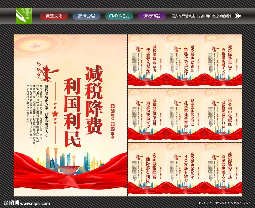 减税降费