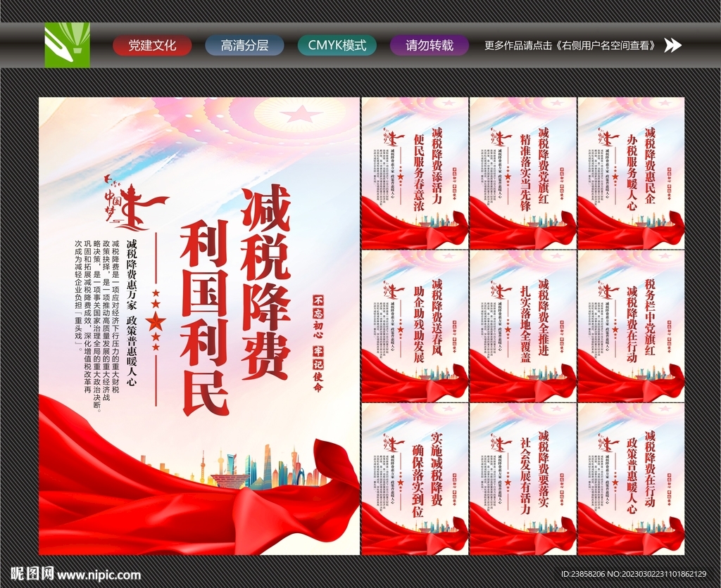 减税降费
