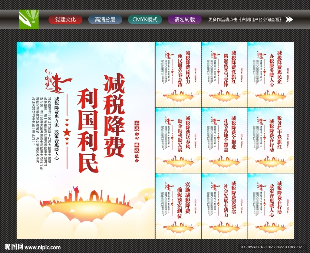 减税降费